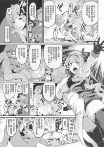 Page 16 of Kyou no Toriko + Omakebon 2 - preview thumbnail