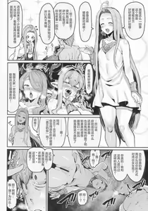 Page 25 of Kyou no Toriko + Omakebon 2 - preview thumbnail