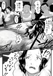 Page 11 of Tokkan Kouji Sai Honou ~Sono Obasan Sensei ga Ninshin to Chuuzetsu o Kuri Kaesu Riyuu (Wake)~ - preview thumbnail
