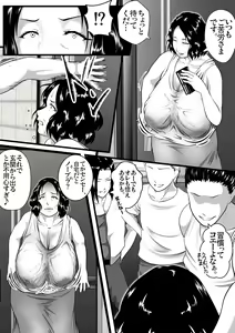 Page 25 of Tokkan Kouji Sai Honou ~Sono Obasan Sensei ga Ninshin to Chuuzetsu o Kuri Kaesu Riyuu (Wake)~ - preview thumbnail