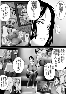 Page 48 of Tokkan Kouji Sai Honou ~Sono Obasan Sensei ga Ninshin to Chuuzetsu o Kuri Kaesu Riyuu (Wake)~ - preview thumbnail
