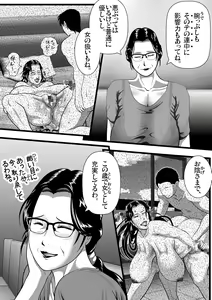 Page 52 of Tokkan Kouji Sai Honou ~Sono Obasan Sensei ga Ninshin to Chuuzetsu o Kuri Kaesu Riyuu (Wake)~ - preview thumbnail