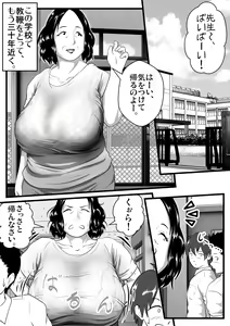 Page 6 of Tokkan Kouji Sai Honou ~Sono Obasan Sensei ga Ninshin to Chuuzetsu o Kuri Kaesu Riyuu (Wake)~ - preview thumbnail