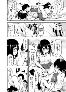 Page 17 of Ookiku Sodatta Osananajimi - preview thumbnail