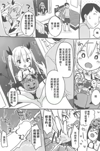 Page 3 of Halloween Night - preview thumbnail