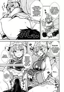Page 2 of Yakumo Ran no Kyouikuteki Shidou | Руководство Якумо Ран по воспитанию - preview thumbnail