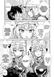 Page 25 of Yakumo Ran no Kyouikuteki Shidou | Руководство Якумо Ран по воспитанию - preview thumbnail