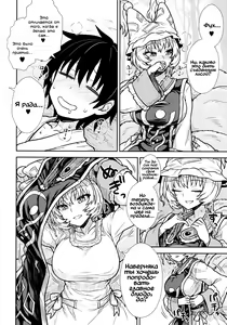 Page 7 of Yakumo Ran no Kyouikuteki Shidou | Руководство Якумо Ран по воспитанию - preview thumbnail
