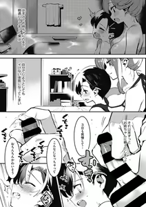 Page 105 of Anekatsu de Otoiku! - preview thumbnail
