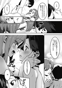 Page 120 of Anekatsu de Otoiku! - preview thumbnail