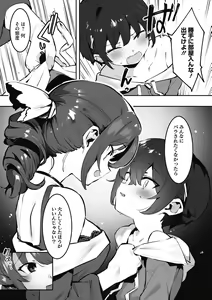 Page 128 of Anekatsu de Otoiku! - preview thumbnail