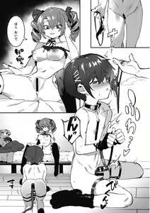 Page 13 of Anekatsu de Otoiku! - preview thumbnail