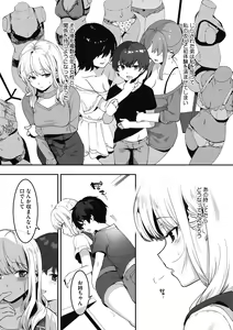 Page 38 of Anekatsu de Otoiku! - preview thumbnail