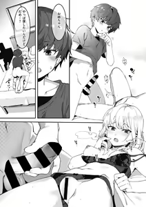 Page 44 of Anekatsu de Otoiku! - preview thumbnail
