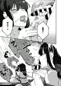 Page 98 of Anekatsu de Otoiku! - preview thumbnail