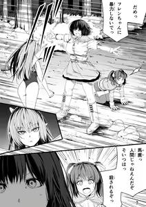 Page 12 of Chikara Aru Succubus wa Seiyoku o Mitashitai dake Gaiden 2 - preview thumbnail