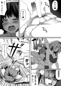Page 15 of Chikara Aru Succubus wa Seiyoku o Mitashitai dake Gaiden 2 - preview thumbnail
