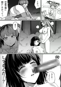 Page 27 of Chikara Aru Succubus wa Seiyoku o Mitashitai dake Gaiden 2 - preview thumbnail