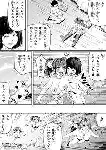 Page 52 of Chikara Aru Succubus wa Seiyoku o Mitashitai dake Gaiden 2 - preview thumbnail