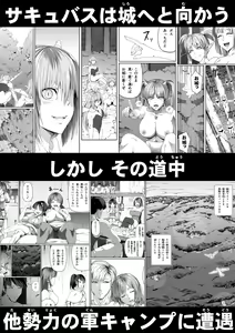 Page 54 of Chikara Aru Succubus wa Seiyoku o Mitashitai dake Gaiden 2 - preview thumbnail