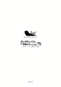 Page 58 of Chikara Aru Succubus wa Seiyoku o Mitashitai dake Gaiden 2 - preview thumbnail