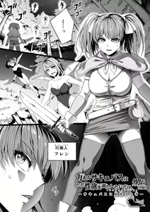 Page 6 of Chikara Aru Succubus wa Seiyoku o Mitashitai dake Gaiden 2 - preview thumbnail