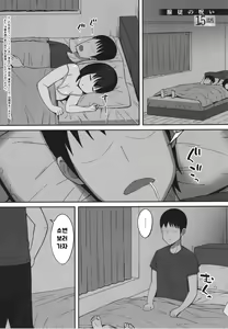 복종의 저주 상업지 추가본 Fukujuu no Noroi — hentai manga cover on Fhentai