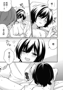 Page 16 of "Asoko no Kyunkyun ga Tomaranai noo...!" Baretara Out!? Dansou Kyonyuu ♀ to Chikan Manin Densha 4 - preview thumbnail