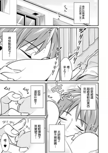 Page 2 of "Asoko no Kyunkyun ga Tomaranai noo...!" Baretara Out!? Dansou Kyonyuu ♀ to Chikan Manin Densha 4 - preview thumbnail