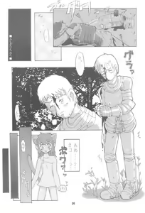 Page 5 of FREE HEAVEN - preview thumbnail