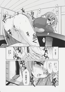 Page 11 of LOVE LOVE CASTER - preview thumbnail