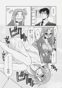 Page 12 of LOVE LOVE CASTER - preview thumbnail