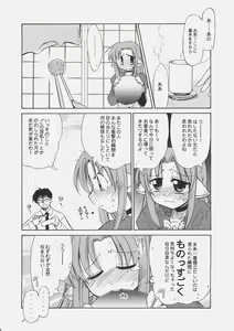 Page 13 of LOVE LOVE CASTER - preview thumbnail