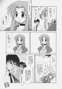 Page 14 of LOVE LOVE CASTER - preview thumbnail