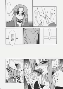 Page 15 of LOVE LOVE CASTER - preview thumbnail