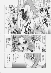 Page 17 of LOVE LOVE CASTER - preview thumbnail