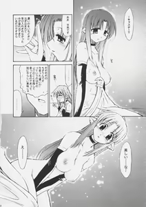 Page 23 of LOVE LOVE CASTER - preview thumbnail