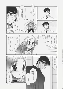 Page 24 of LOVE LOVE CASTER - preview thumbnail