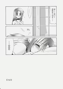 Page 25 of LOVE LOVE CASTER - preview thumbnail