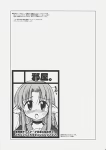 Page 26 of LOVE LOVE CASTER - preview thumbnail