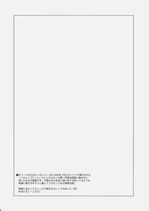 Page 27 of LOVE LOVE CASTER - preview thumbnail