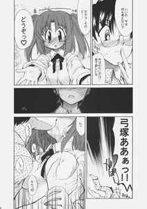 Page 29 of LOVE LOVE CASTER - preview thumbnail