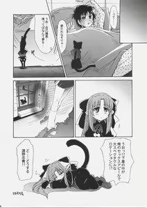 Page 35 of LOVE LOVE CASTER - preview thumbnail