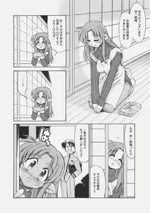 Page 5 of LOVE LOVE CASTER - preview thumbnail
