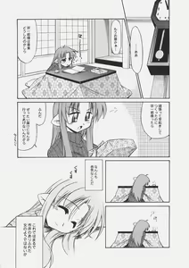 Page 7 of LOVE LOVE CASTER - preview thumbnail