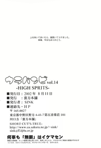 Page 32 of Urabambi Vol. 14 - High Sprits - preview thumbnail