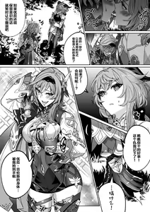 Page 3 of 原神乗っ取り - preview thumbnail