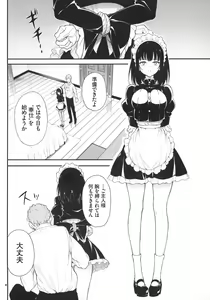 Page 3 of Maid Kyouiku. 2 -Botsuraku Kizoku Rurikawa Tsubaki- - preview thumbnail