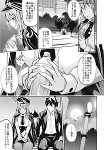 Page 11 of Kurodate o Shiro ni Someru Seishoku Kenkyuu o - preview thumbnail