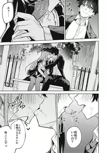 Page 13 of Kurodate o Shiro ni Someru Seishoku Kenkyuu o - preview thumbnail